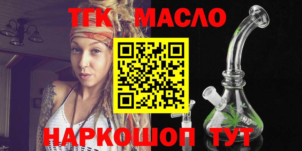 Дистиллят ТГК вейп Звенигород